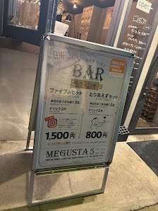 MEGUSTA FIVE 타치노미 2