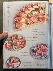 Renzo Yakiniku Karasuma 4