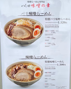 츠지타 히고바시 4