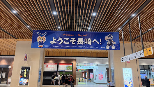 長崎駅 사진 3