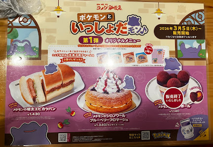 코메다 커피 하카타역 히가시점 4