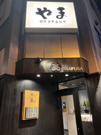하나후사 본점