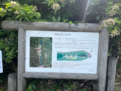 하코다테 산 4