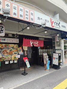 Tokutoku 사진 2