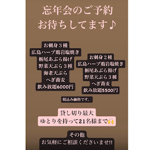 めし 酒 あい月 사진 3