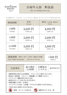 The Centurion Sauna Rest & Stay Sapporo 사진 3