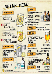 菓酒MARU 4