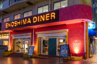 ENOSHIMA DINER【江の島ダイナー】