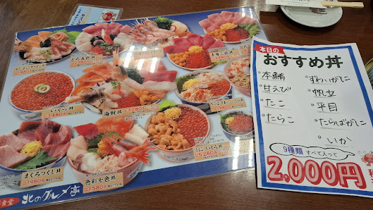 삿포로 장외시장 상가진흥조합 4