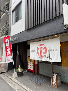Okonomiyaki Hanachan 사진 2