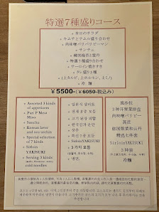 니쿠이치 야쿠인점 4