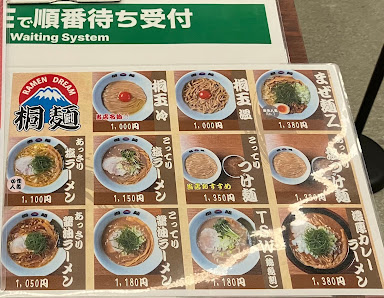 키리멘 교토 타카시마야텐 4