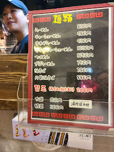 나카스라멘 쿄야 4