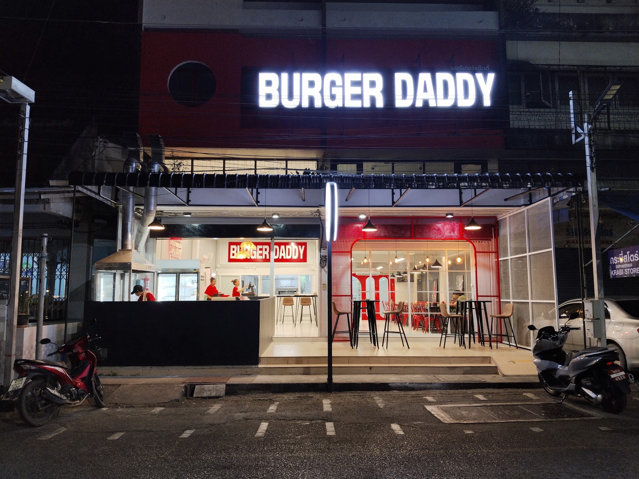 버거대디