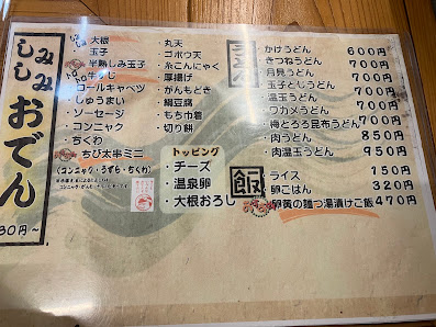 山徳 4