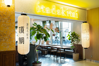 itadakitai(루쿠아 오사카)