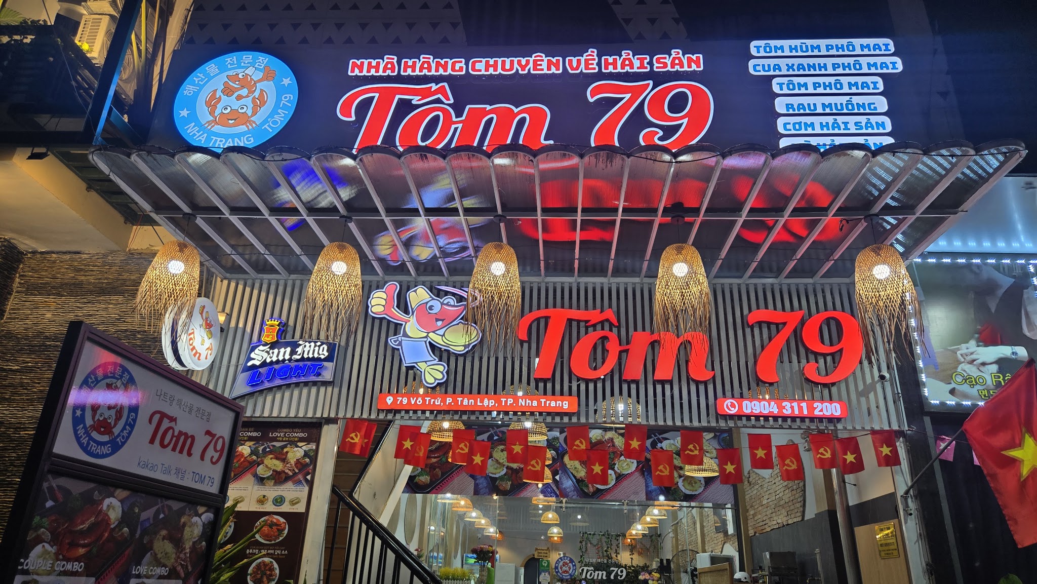 뿡79(TOM 79)