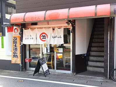 히로시마오코노미야키 오카짱 사진 2