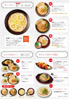 RAMEN MURAJI 4