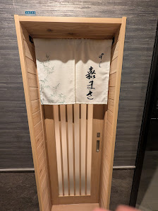 Sushi Yoshimasa 사진 3