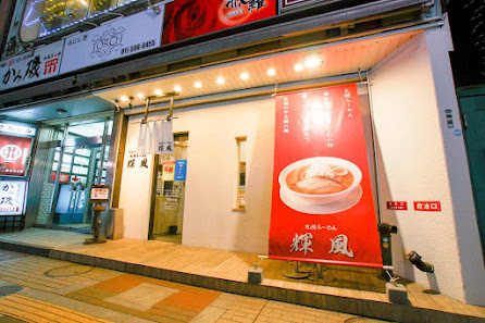 기후 라멘 사진 2