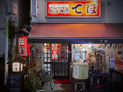 Tebo 사진 2