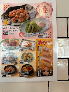 Agetate Kushiage Public Kushiyokocho Tecchan Tokeidai-dori branch 4