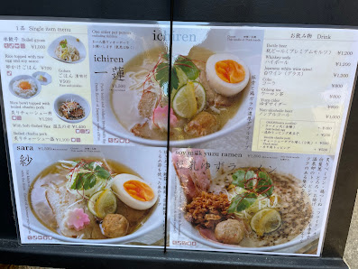 ichiren KYOTO 4