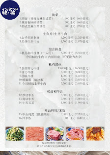 고베야끼니쿠 오오야마 4