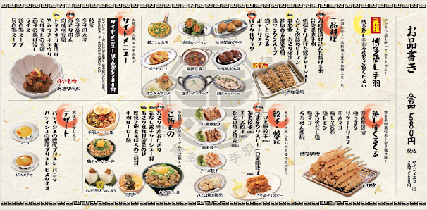 HIGHBALL STAND GYOZA (하이스타 교자) 4
