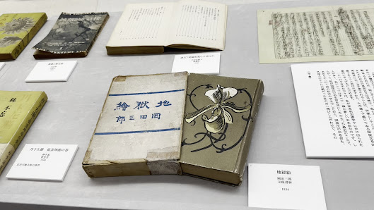 Hokkaido Museum of Literature 3