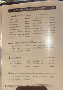 THE NIKKA BAR 4