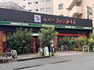 코메다 커피 하카타역 히가시점 사진 2