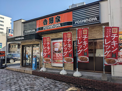 Yoshinoya Chikko Honmachi Restaurant 사진 2