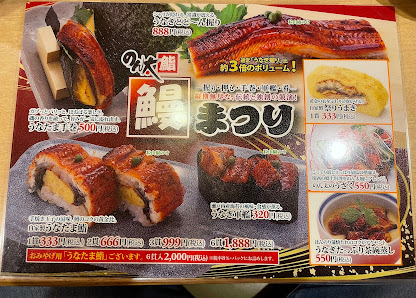 Nonta-sushi Kamiyacho 4