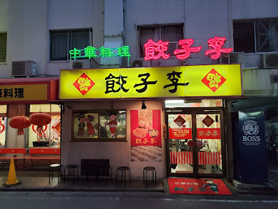 교자 리 사진 2
