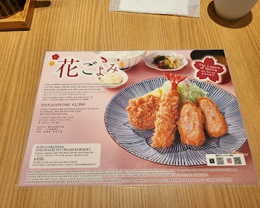 돈카츠 와코 LINKS UMEDA 4