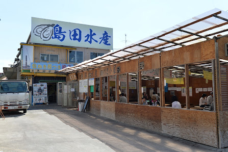 시마다 수산 사진 2