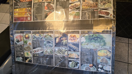 야키토리 라쿠가키 기온점 4