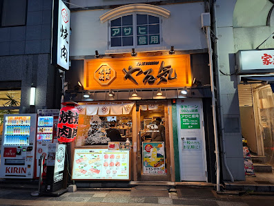 Yakiniku Yaruki Kyōto station 사진 2