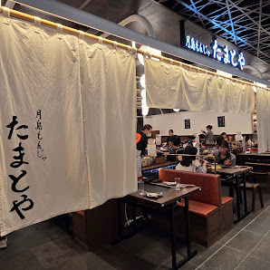 츠키시마 몬자 타마토야 텐진 사진 2