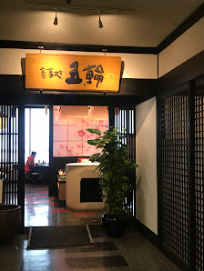 Kumamoto Wasuki Tsukasakan 4