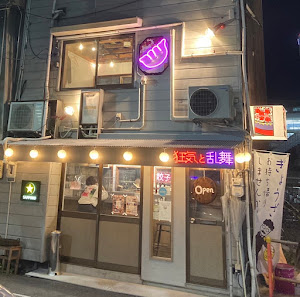 Kyoki-to-Ranbu 사진 2