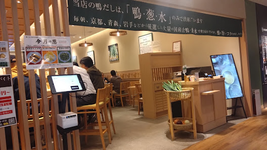 라멘 카모토네기 우메다점 6
