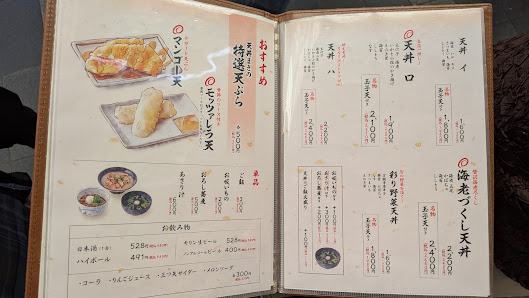 텐동 마키노 4