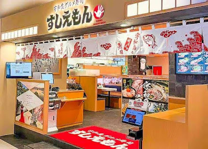 우와지마 미식 스시 SUSHIEMON Minamoa 히로시마점