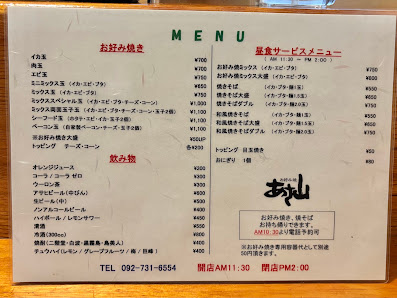 아사야마 4