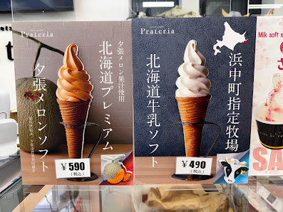 sweets garden prateria 2