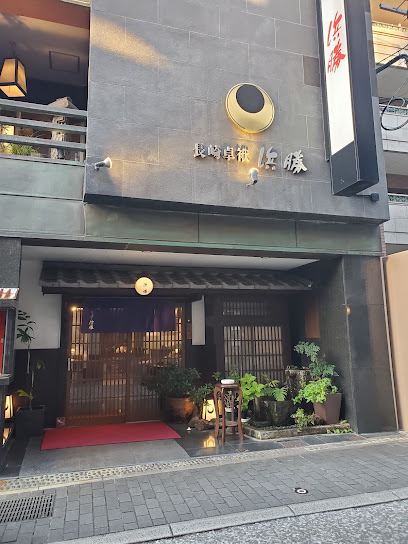 Nagasaki Shippoku Hamakatsu