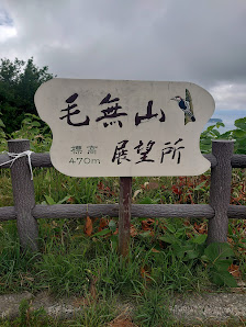Kenashiyama Observation Point 사진 3